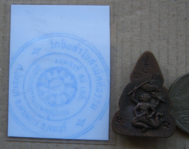 2in1 รูปถ่าย หลวงปู่หมุน วัดบ้านจาน จ.ศรีสะเกษ+เหรียญหล่อพระพุทธหิรัญราช วัดซับลำใย ปี2555 