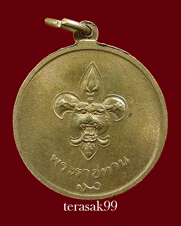 เหรียญในหลวง พระราชทานลูกเสือ สวยๆราคาเบาๆ(12) 