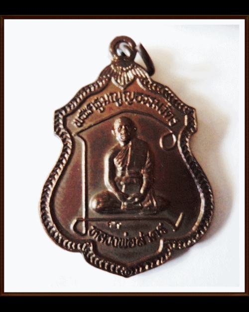 หลวงพ่อสาคร วัดหนองกรับปี37 (ศิษย์เอกหลวงปู่ทิม วัดระหารไร่)