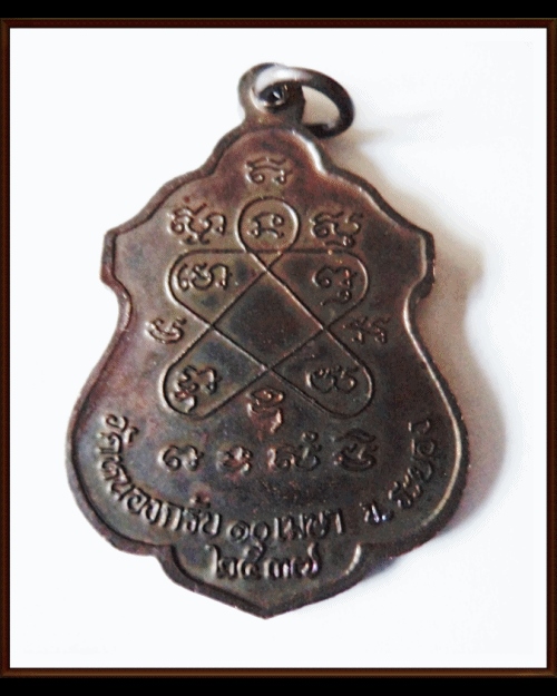 หลวงพ่อสาคร วัดหนองกรับปี37 (ศิษย์เอกหลวงปู่ทิม วัดระหารไร่)