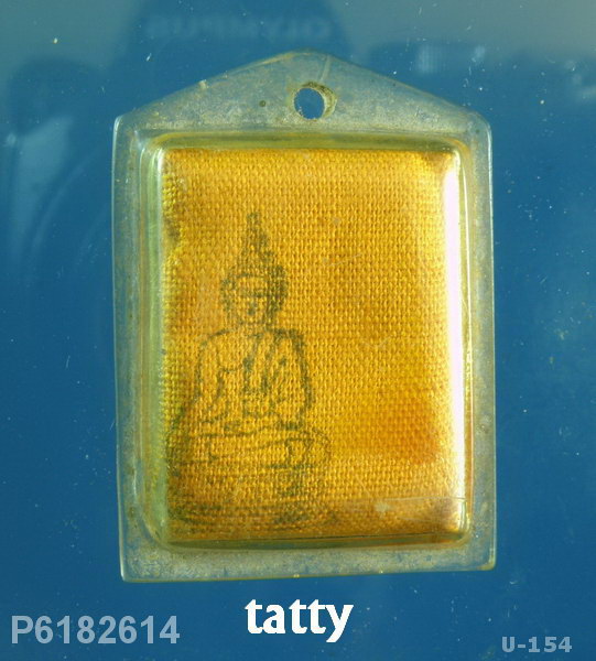 ผ้ายันต์เก่าๆ เลี่ยมเดิม ไม่ทราบที่