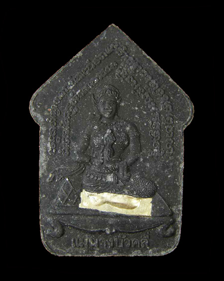 พระขุนแผนพรายุมารหลังแม่นางบัวคลี่ หลวงพ่อสาคร วัดหนองกรับ 