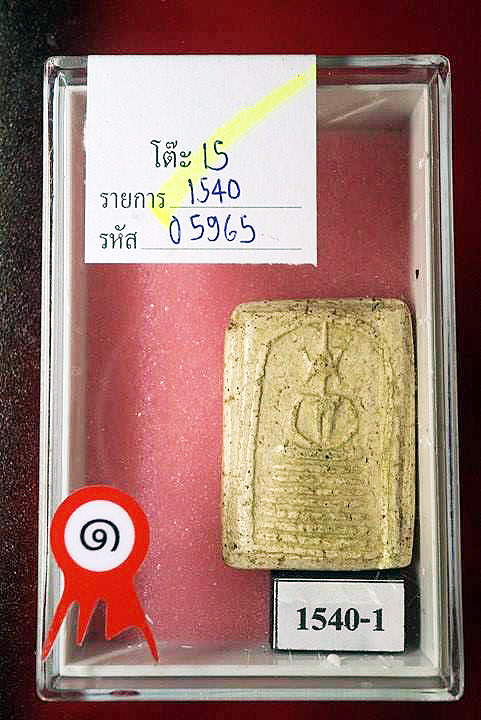 ติดที่ 1 :  พระสมเด็จวัดเกศไชโย   7 ชั้น ไหล่ตรง