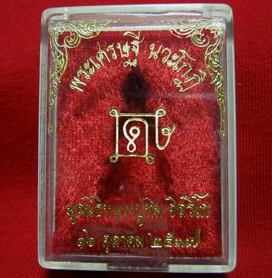 พระเศรษฐี นวะโกฏิ ปี 37 มูลนิธิหลวงปู่ทิม อิสริโก เลี่ยมเงินกันน้ำพร้อมใช้ มีกล่องเดิม ครับ