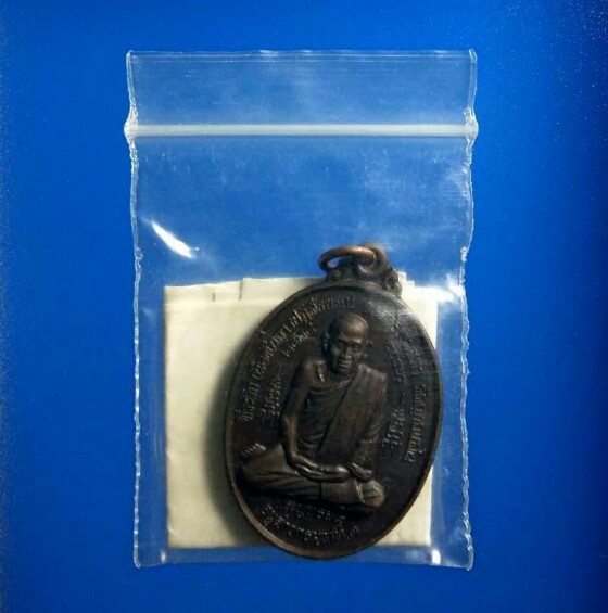 เหรียญธรรมสภา หลวงปู่ชื้น วัดญาณเสน ปี2538 เนื้อทองแดง บล็อก"เนือง"