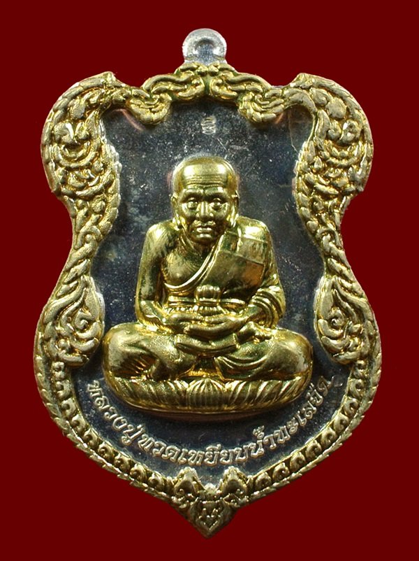 เหรียญโล่ห์ใหญ่ ฉลุประกบซุ้ม ยกหน้า หน้ากากทอง หลวงปู่ทวด ญสส.80 สมเด็จพระญาณสังวร 