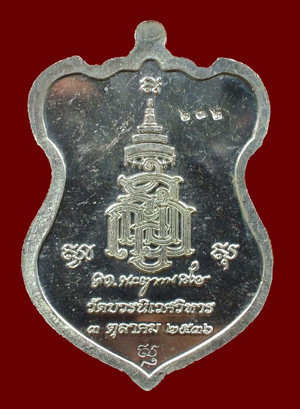 เหรียญโล่ห์ใหญ่ ฉลุประกบซุ้ม ยกหน้า หน้ากากทอง หลวงปู่ทวด ญสส.80 สมเด็จพระญาณสังวร 