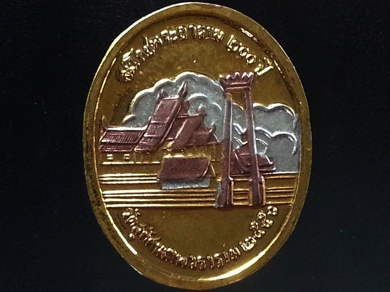 เหรียญ ร.5 วัดสุทัศน์ (1)