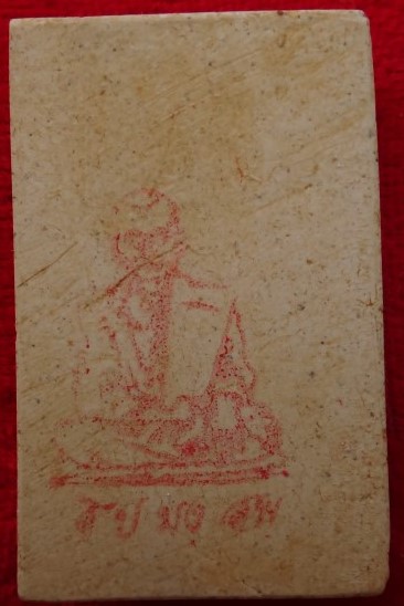 สมเด็จวัดระฆังรุ่นM16 เรือนจำธนบุรีสร้าง พิมพ์ใหญ่ เคาะเดียว