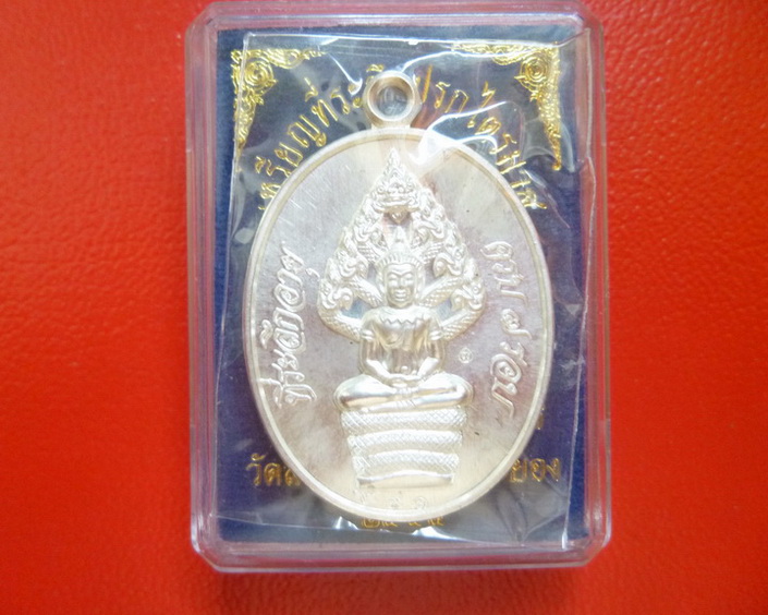 ปรก 7 รอบหลวงพ่อสิน