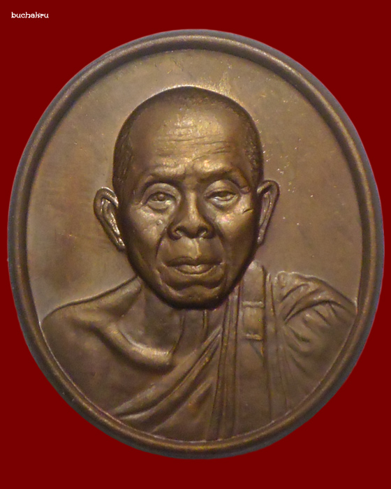 เหรียญหลวงพ่อคูณ ปริสุทฺโธ ที่ระลึกแด่ผู้บริจาคโลหิต ออกโดยสภากาชาดไทย
