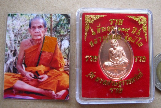 2in1 รูปเคลือบพลาสติก มีจีวร+เกศา+เหรียญรูปไข่พิมพ์เล็ก ปี2556 เนื้อทองแดง 2โค้ด รวย รุ่น ดวงเศรษฐีร