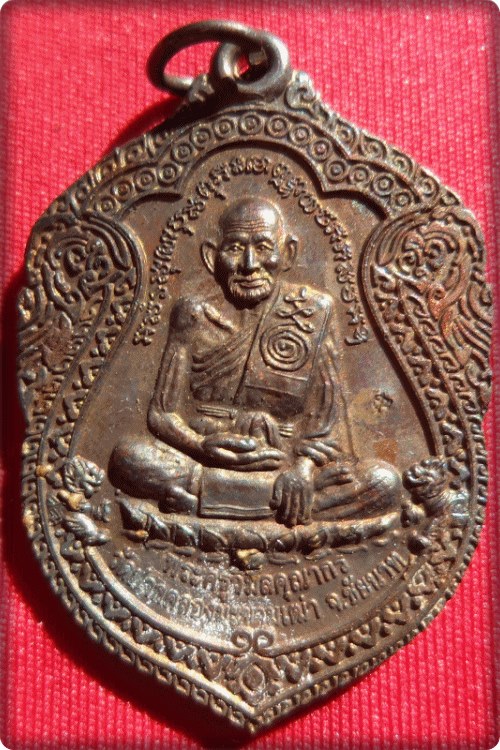 หลวงปู่ศุข วัดปากคลองมะขามเฒ่า