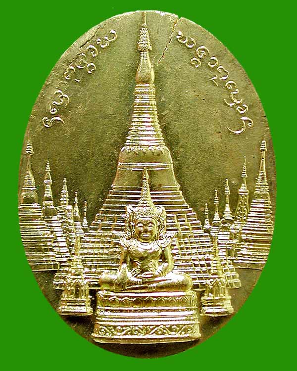 เหรียญ 12 ราศี หลังยันต์ไจยะเบงชร ครูบาอินและครูบาบุญปั๋น ปลุกเสกครับ ... เคาะเดียวแดง