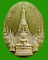 เหรียญ 12 ราศี หลังยันต์ไจยะเบงชร ครูบาอินและครูบาบุญปั๋น ปลุกเสกครับ      ... เคาะเดียวแดง
