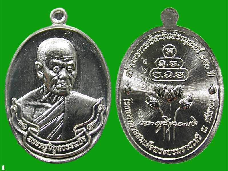 เหรียญอัลปาก้า หลวงพ่อบัวเกตุ ปทุมสิโร ออก โรงพยาบาลสมเด็จฯ ณ.ศรีราชา ....เคาะแรก