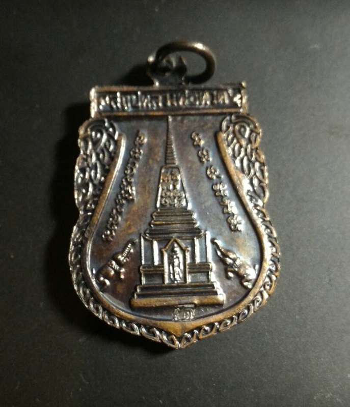 เหรียญพุทธซ้อนหลวงพ่อทวดเหยียบน้ำทะเลจืด วัดช้างไห้ 57 