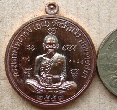 เหรียญกลม หลวงพ่อคูณ รุ่นมหาเศรษฐี วัดหนองไผ่ล้อม ปี2557 เนื้อทองแดงรมมันปู หมายเลข3188 พร้อมกล่อง