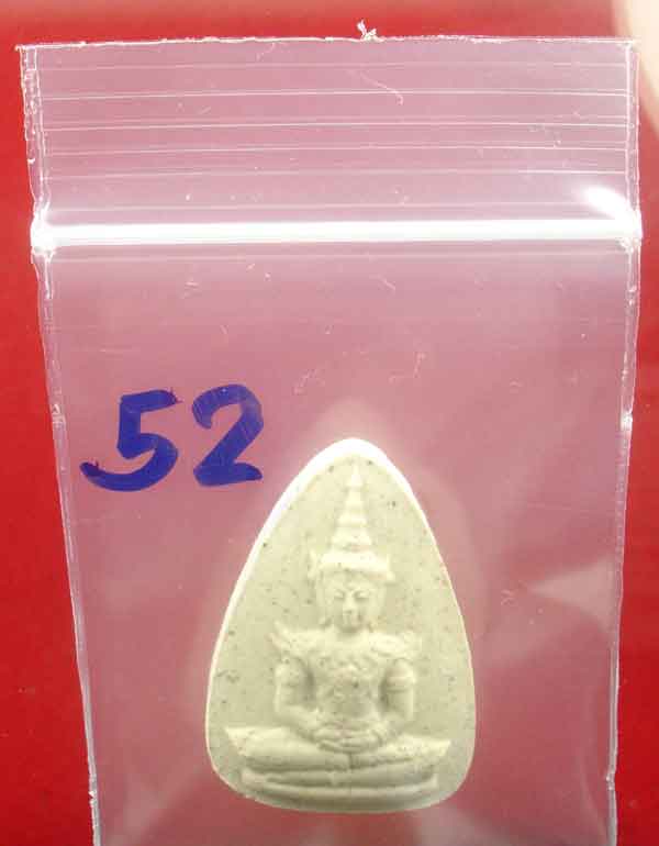 พระแก้วมรกต เนื้อผงปฐวีธาตุ หลวงปู่คำพันธ์ วัดธาตุมหาชัย ปี 2534 รวมสุดยอดมวลสารศักดิ์สิทธิ์และการปล