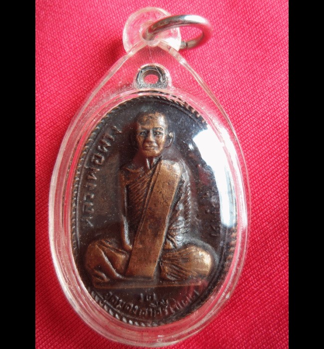 หลวงพ่อผางรุ่นแรก ปี12