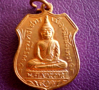 เหรียญหลวงพ่อโสธร 2535