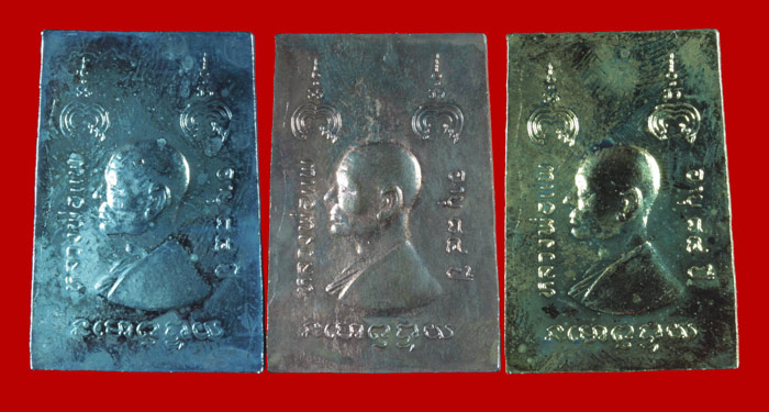 เหรียญกะไหล่เงิน+ทอง+ทองแดง ๗ รอบ สมเด็จหลังรูปเหมือน หลวงพ่อแพ วัดพิกุลทอง 3 เหรียญ