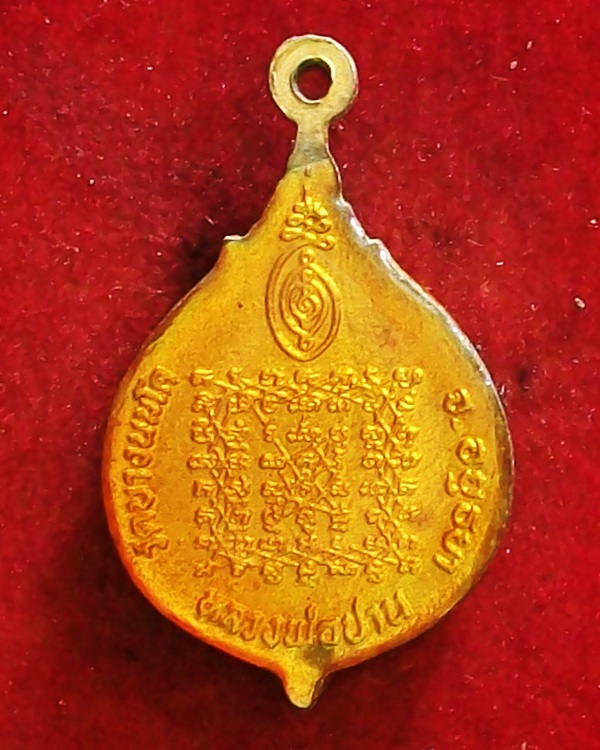 หลวงพ่อปาน  วัดบางนมโค