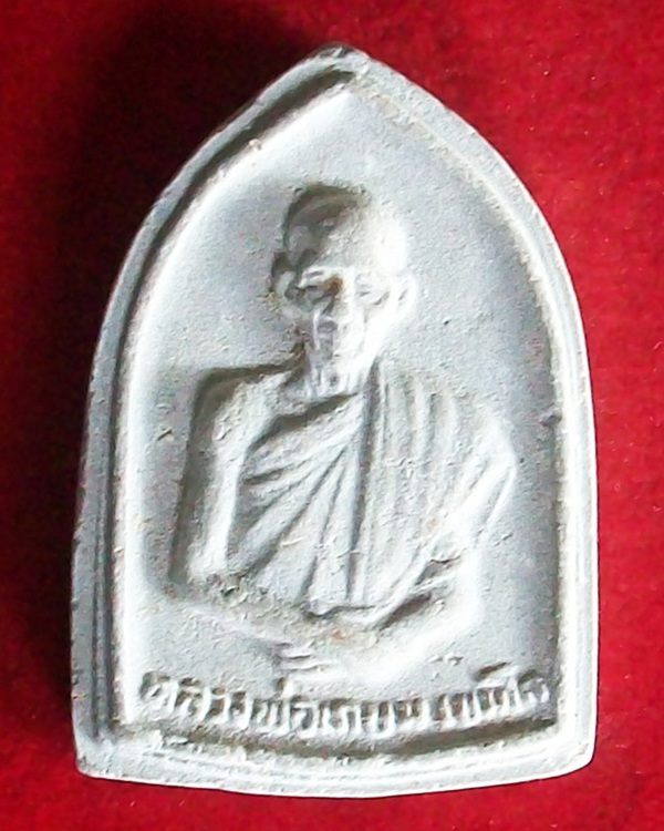 หลวงพ่อเกษม เขมโก จ.ลำปาง 