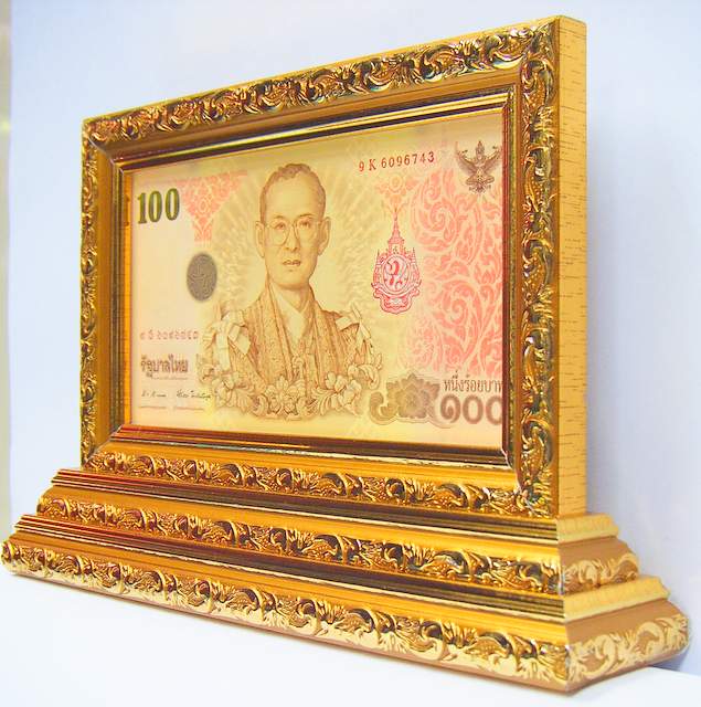 กรอบใส่ธนบัตรที่ระลึกงานเฉลิมพระชนมพรรษา ๗ รอบ งานอลูมิเนียมเคลือบสีทองสวยๆ มือ1ใหม่เอี่ยม เคาเดียวจ
