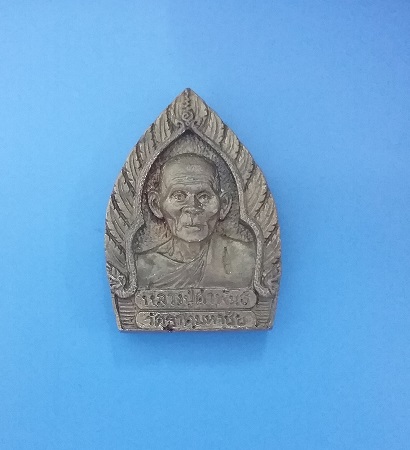 เหรียญเจ้าสัวมหาเศรษฐี หลวงปู่คำพันธ์ ปี 37