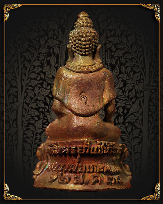 พระกริ่งอรหัง แช่น้ำมนต์ หลวงพ่อเกษม รุ่นพุทธคุณ ปี 38