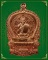 เหรียญนั่งพาน รุ่นสรงน้ำ หลวงพ่อยิด วัดหนองจอก ปี 2537 เนื้อทองแดง เบอร์ 9972
