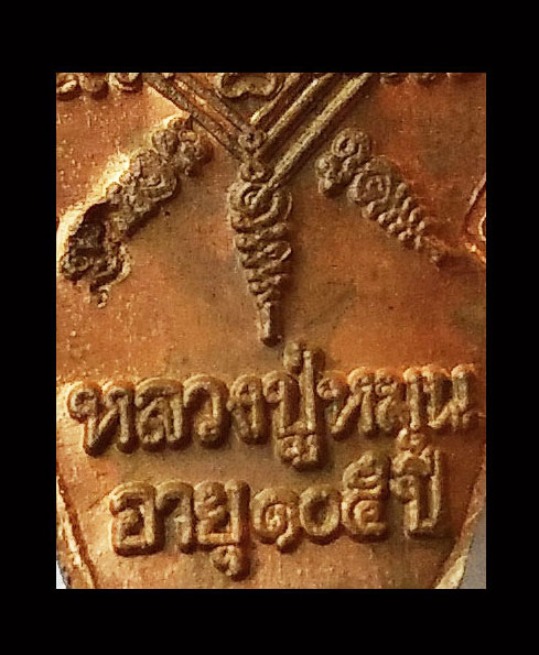 นาคปรกหลวงปู่หมุน ปี43(บล็อกทองคำ) ผิวไฟแดงๆเปล่งๆ เดิมๆ สวยมากๆ หน้าตา คมๆ