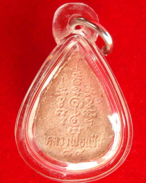 พระพิมพ์กลีบบัว หลวงพ่อแช่ม  นครปฐม