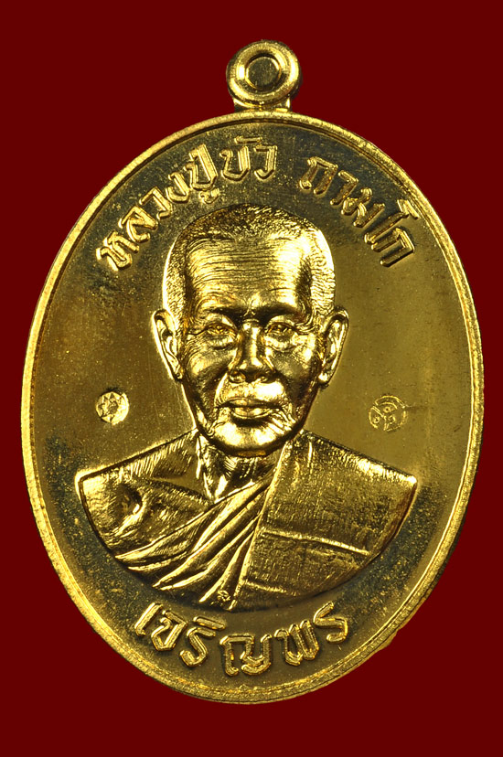 เหรียญเจริญพรล่างเนื้อทองทิพย์ รุ่น มงคลชีวิต 88 หลวงปู่บัว ถามโก พศ.2557 หมายเลข No.1802