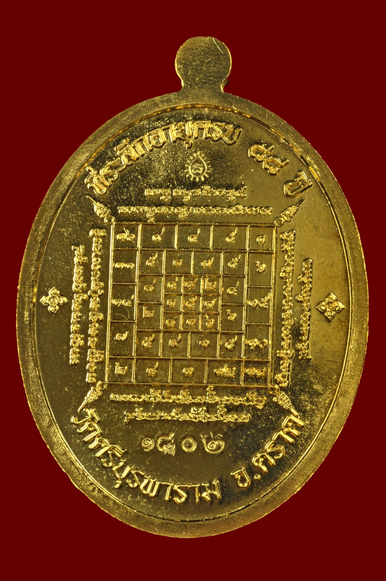 เหรียญเจริญพรล่างเนื้อทองทิพย์ รุ่น มงคลชีวิต 88 หลวงปู่บัว ถามโก พศ.2557 หมายเลข No.1802