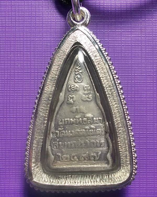 เหรียญพระพุทธชินราช เนื้อเงิน ปี2497 วัดมงคลนิมิตร์ จ.สมุทรปราการ