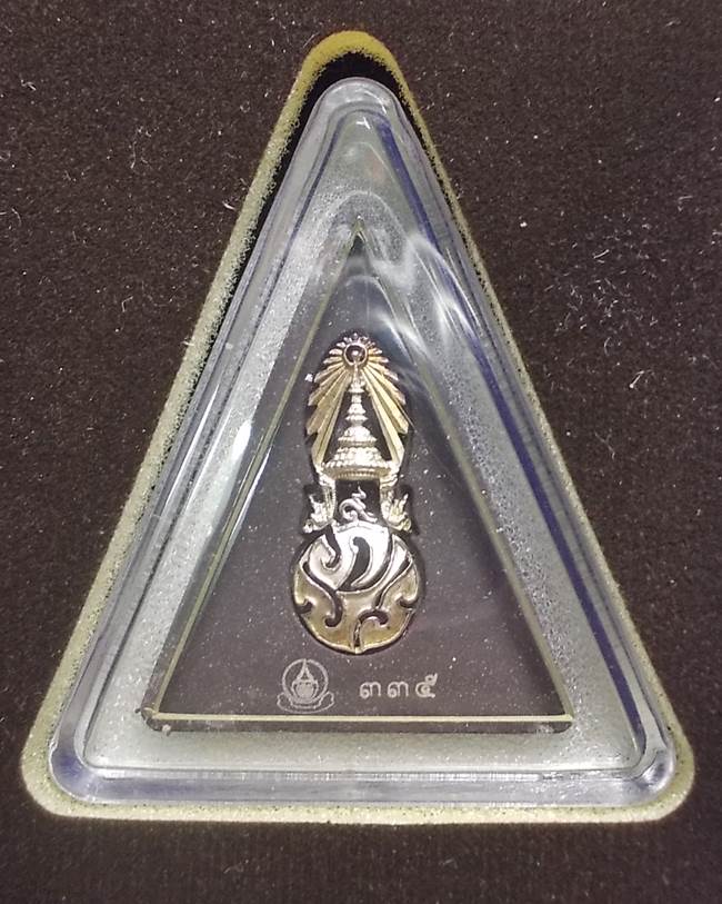 พระผงพระพุทธชินราช โครงการ “เพราะแผ่นดินนี้ คือ แผ่นดินเกิด” หลัง ภ.ป.ร. เงิน หมายเลข ๓๓๕ ปี 2550