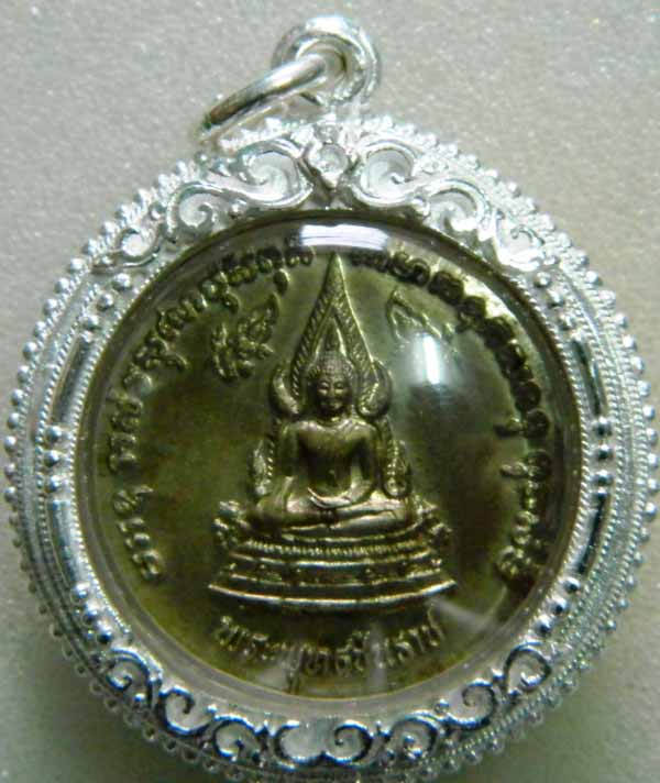 เหรียญพระพุทธชินราช-สมเด็จพระนเรศวร 400 ปี ครองราชย์ เนื้อนวะโลหะ พ.ศ.2533