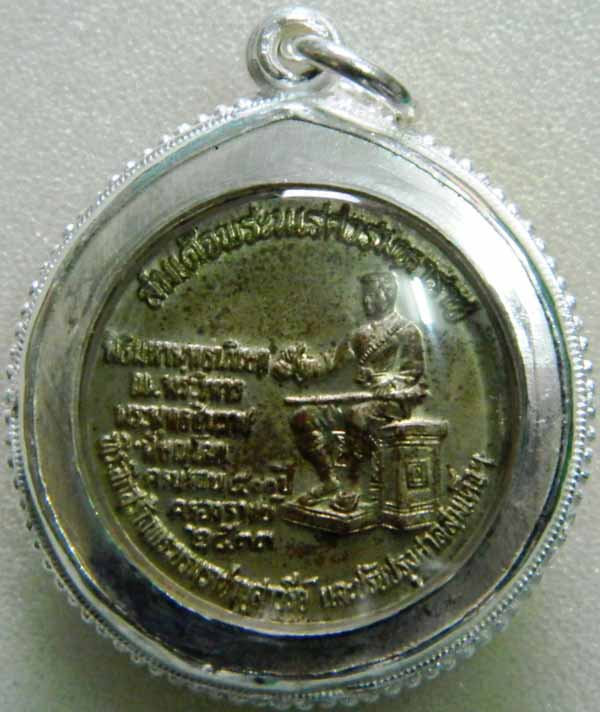 เหรียญพระพุทธชินราช-สมเด็จพระนเรศวร 400 ปี ครองราชย์ เนื้อนวะโลหะ พ.ศ.2533