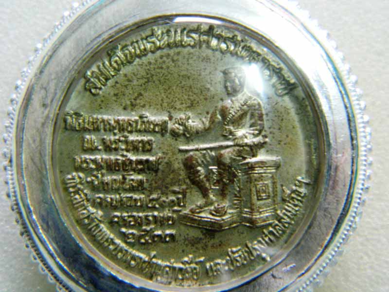 เหรียญพระพุทธชินราช-สมเด็จพระนเรศวร 400 ปี ครองราชย์ เนื้อนวะโลหะ พ.ศ.2533