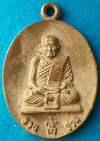 เหรียญหล่อ  หลวงปู่มีชัย  กามฉินโท  เนื้อชนวน  หมายเลข  550  พร้อมกล่องกำมะหยีเดิม