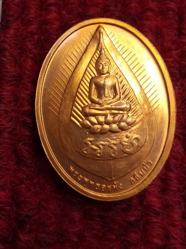 	เหรียญหลวงปู่ไข่ วัดเชิงเลน หลังพระพุทธอรหัง กลีบบัว ปี45 บล็อกกองกษาปณ์#4