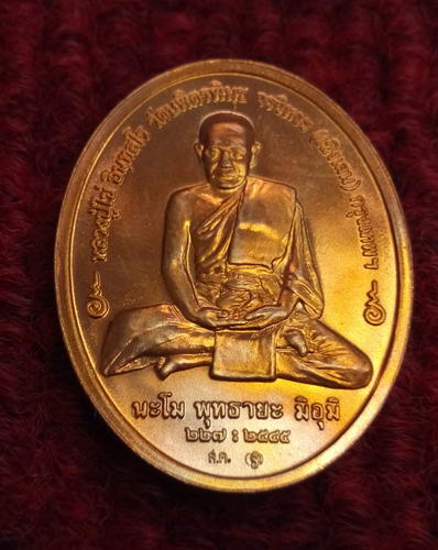 เหรียญหลวงปู่ไข่ วัดเชิงเลน หลังพระพุทธอรหัง กลีบบัว ปี45 บล็อกกองกษาปณ์พร้อมซองงเดิม#2