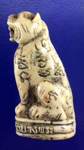 เสือเรซิ่นหลวงพ่อเปิ่น วัดบางพระ