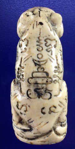 เสือเรซิ่นหลวงพ่อเปิ่น วัดบางพระ