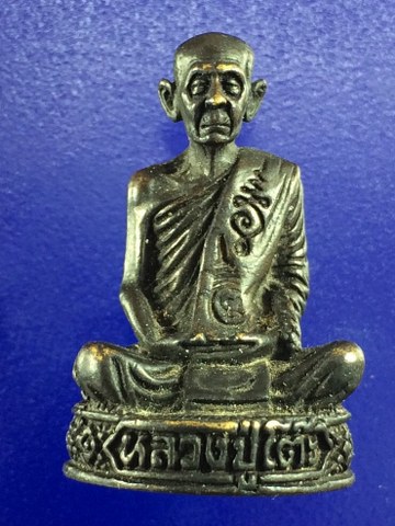 เคาะเดียว รูปหล่อหลวงปู่โต๊ะ รุ่นนะโภคทรัพย์ ออกวัดถ้ำสิงโตทอง