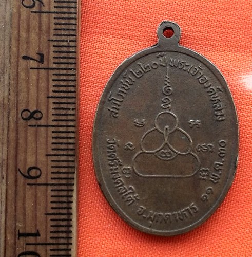 เริ่ม 10 บาท กับ เหรียญพระเจ้าองค์หลวง วัดศรีมงคลใต้ ปี 2530 มุกดาหาร  …CD789