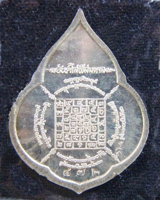 เหรียญหยดน้ำรุ่นแรกหลวงปู่บัว ถามโก เนื้อเงินลงยาสีแดง หมายเลข ๔๗๒ พร้อมกล่อง