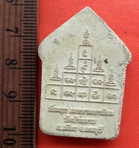 เริ่ม 10 บาท กับ ขุนแผนเมตตามหานิยม   วัดบ้านดาบ จ.ลพบุรี  …CD818